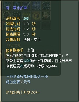 法师：仙魔技能对比一览【截图来自寻宝网】 · 配图