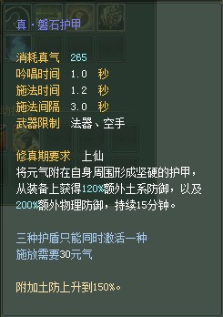 法师：仙魔技能对比一览【截图来自寻宝网】 · 配图