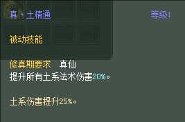 法师：仙魔技能对比一览【截图来自寻宝网】 · 配图