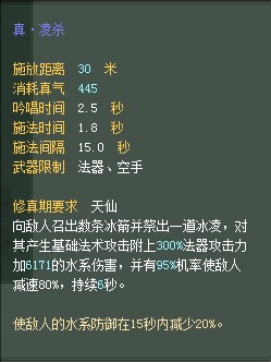 法师：仙魔技能对比一览【截图来自寻宝网】 · 配图