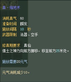 法师：仙魔技能对比一览【截图来自寻宝网】 · 配图