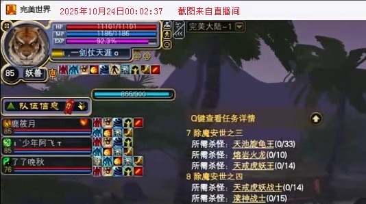 10月23日【星期四】- 开服第十天数据【天上人间数据对比】 · 配图