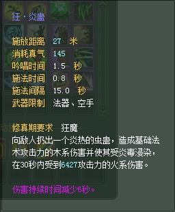 妖精：仙魔技能对比一览【截图来自寻宝网】 · 配图