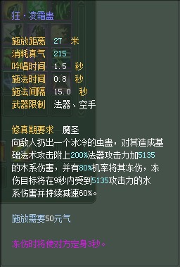 妖精：仙魔技能对比一览【截图来自寻宝网】 · 配图