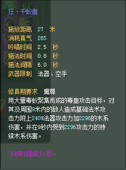妖精：仙魔技能对比一览【截图来自寻宝网】 · 配图