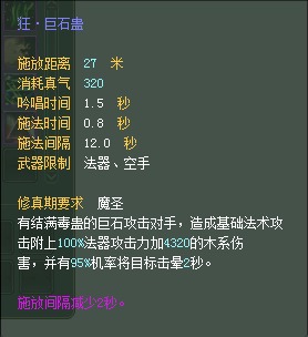 妖精：仙魔技能对比一览【截图来自寻宝网】 · 配图