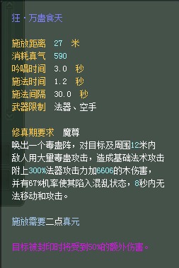 妖精：仙魔技能对比一览【截图来自寻宝网】 · 配图