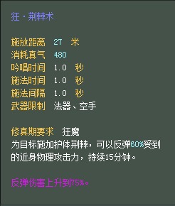 妖精：仙魔技能对比一览【截图来自寻宝网】 · 配图