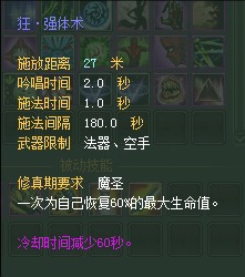妖精：仙魔技能对比一览【截图来自寻宝网】 · 配图