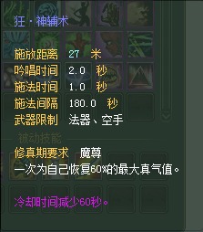 妖精：仙魔技能对比一览【截图来自寻宝网】 · 配图