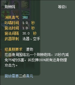 妖精：仙魔技能对比一览【截图来自寻宝网】 · 配图