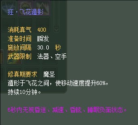 妖精：仙魔技能对比一览【截图来自寻宝网】 · 配图