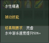 妖精：仙魔技能对比一览【截图来自寻宝网】 · 配图
