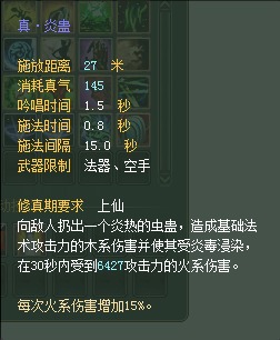 妖精：仙魔技能对比一览【截图来自寻宝网】 · 配图