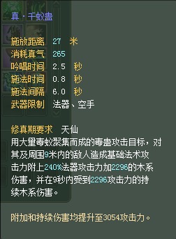 妖精：仙魔技能对比一览【截图来自寻宝网】 · 配图