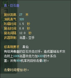 妖精：仙魔技能对比一览【截图来自寻宝网】 · 配图