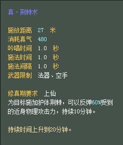 妖精：仙魔技能对比一览【截图来自寻宝网】 · 配图