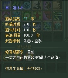 妖精：仙魔技能对比一览【截图来自寻宝网】 · 配图