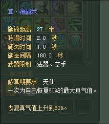 妖精：仙魔技能对比一览【截图来自寻宝网】 · 配图