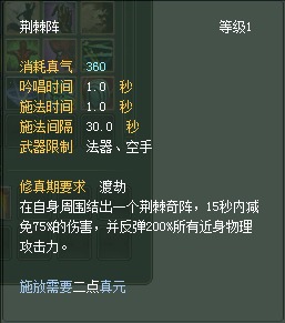 妖精：仙魔技能对比一览【截图来自寻宝网】 · 配图
