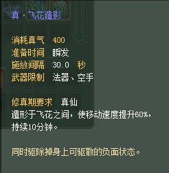 妖精：仙魔技能对比一览【截图来自寻宝网】 · 配图