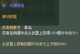 妖精：仙魔技能对比一览【截图来自寻宝网】 · 配图