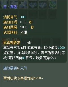 羽芒:仙魔技能对比一览【截图来自寻宝网】 · 配图