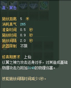 羽芒:仙魔技能对比一览【截图来自寻宝网】 · 配图