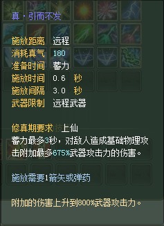 羽芒:仙魔技能对比一览【截图来自寻宝网】 · 配图
