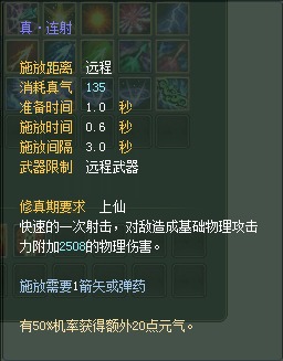 羽芒:仙魔技能对比一览【截图来自寻宝网】 · 配图