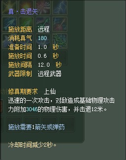 羽芒:仙魔技能对比一览【截图来自寻宝网】 · 配图