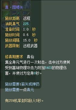 羽芒:仙魔技能对比一览【截图来自寻宝网】 · 配图