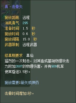 羽芒:仙魔技能对比一览【截图来自寻宝网】 · 配图
