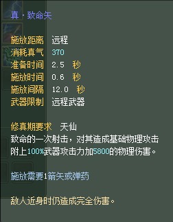 羽芒:仙魔技能对比一览【截图来自寻宝网】 · 配图