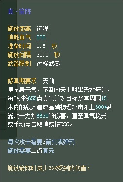 羽芒:仙魔技能对比一览【截图来自寻宝网】 · 配图