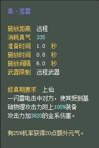 羽芒:仙魔技能对比一览【截图来自寻宝网】 · 配图