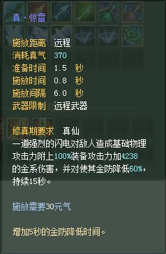 羽芒:仙魔技能对比一览【截图来自寻宝网】 · 配图