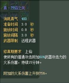 羽芒:仙魔技能对比一览【截图来自寻宝网】 · 配图