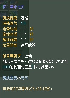 羽芒:仙魔技能对比一览【截图来自寻宝网】 · 配图