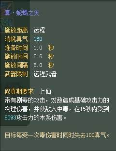 羽芒:仙魔技能对比一览【截图来自寻宝网】 · 配图