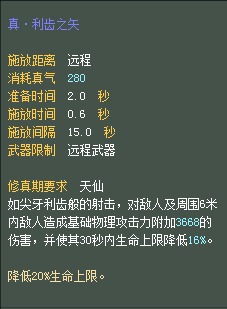 羽芒:仙魔技能对比一览【截图来自寻宝网】 · 配图