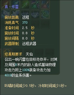 羽芒:仙魔技能对比一览【截图来自寻宝网】 · 配图
