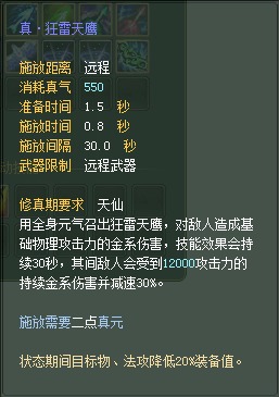羽芒:仙魔技能对比一览【截图来自寻宝网】 · 配图