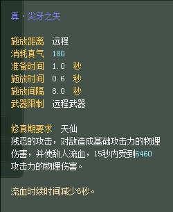 羽芒:仙魔技能对比一览【截图来自寻宝网】 · 配图