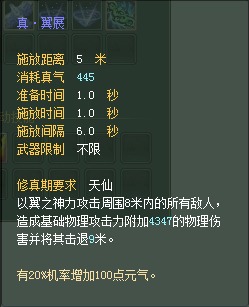 羽芒:仙魔技能对比一览【截图来自寻宝网】 · 配图