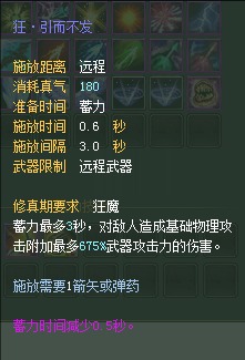 羽芒:仙魔技能对比一览【截图来自寻宝网】 · 配图