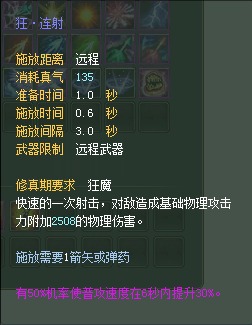 羽芒:仙魔技能对比一览【截图来自寻宝网】 · 配图