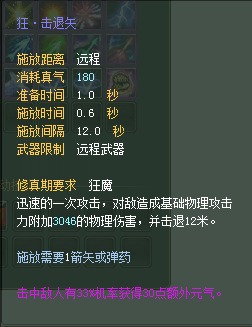 羽芒:仙魔技能对比一览【截图来自寻宝网】 · 配图