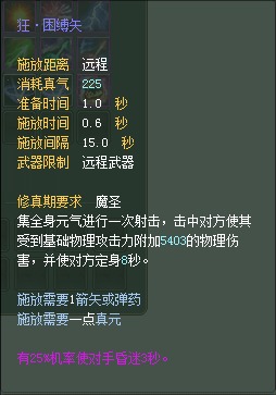 羽芒:仙魔技能对比一览【截图来自寻宝网】 · 配图