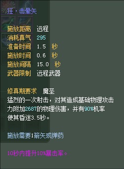 羽芒:仙魔技能对比一览【截图来自寻宝网】 · 配图